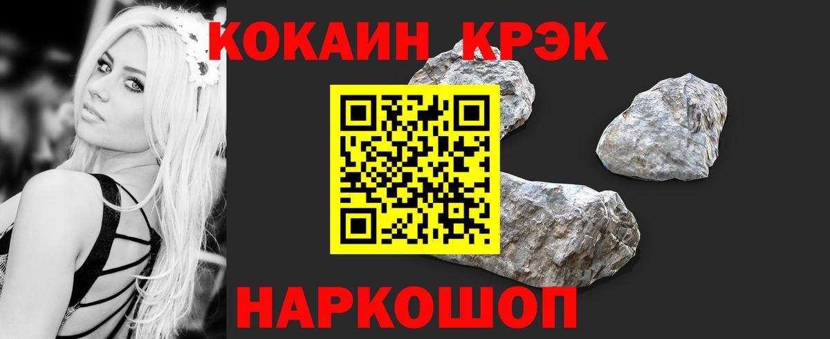 Северск  COCAIN  КОКАИН Fish Scale  Вход с VPN  Cocaine 99% 