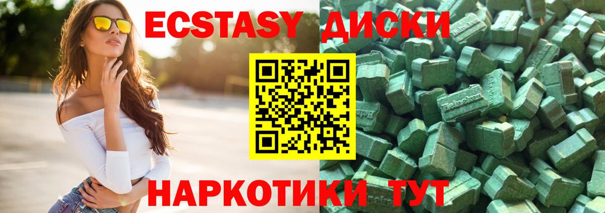 Экстази  Вход с VPN  Северск  Экстази Cube  Ecstasy Philipp Plein 