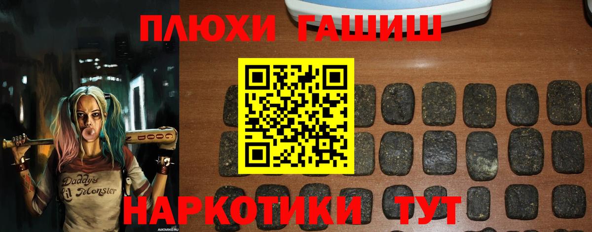 ГАШИШ  ГАШИШ гашик  Вход с VPN  Северск 