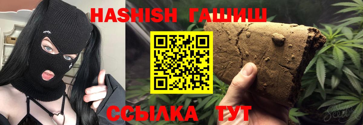 ГАШ хэш Северск
