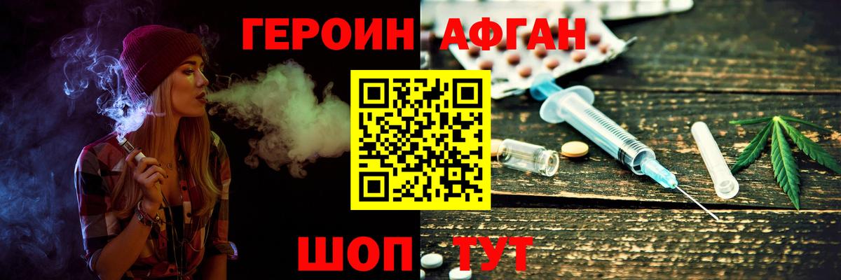 Северск  Героин хмурый  Героин  Вход с VPN 