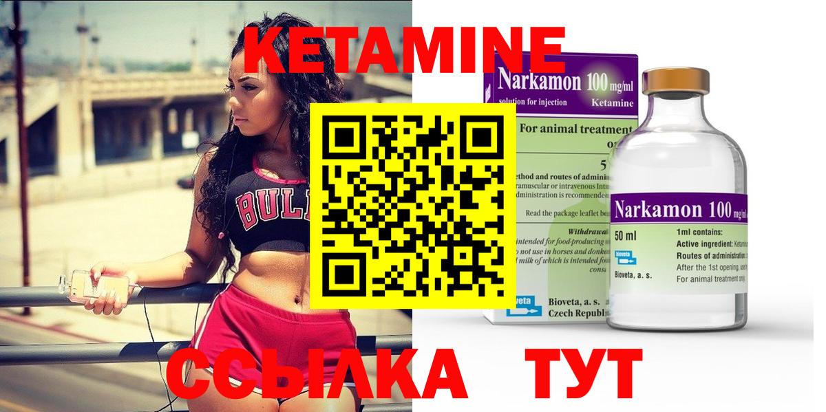 Кетамин VHQ  Вход с VPN  Северск  Кетамин ketamine 
