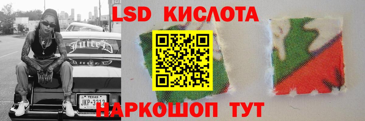 Северск  LSD-25 экстази кислота  LSD-25 экстази  Вход с VPN 