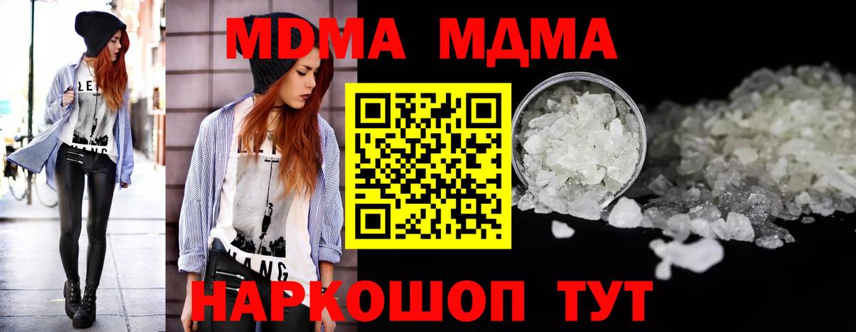 MDMA crystal  МДМА  МДМА VHQ  Северск  Вход с VPN 