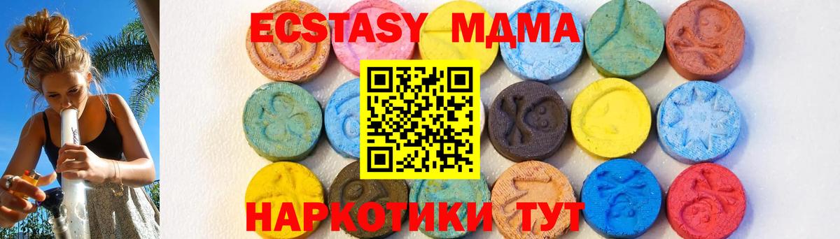 МДМА crystal Северск