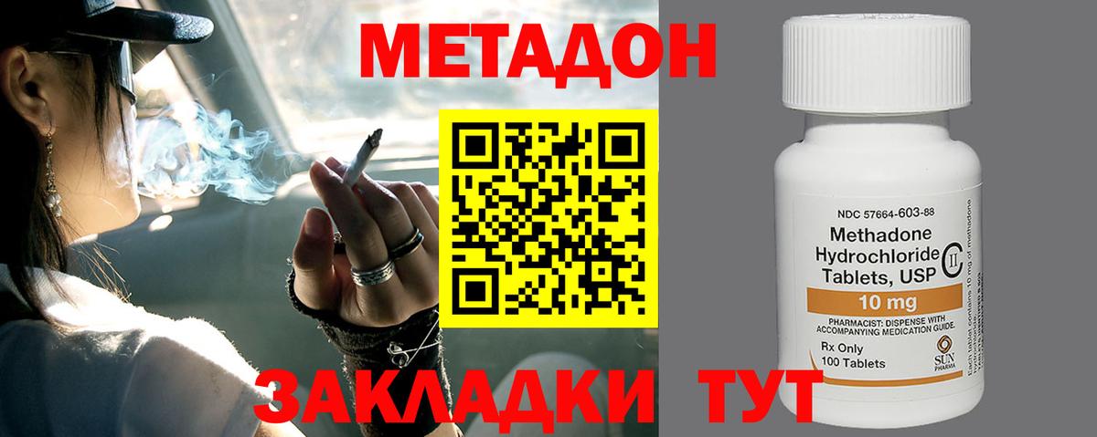Метадон белоснежный  Вход с VPN  Северск  МЕТАДОН VHQ 