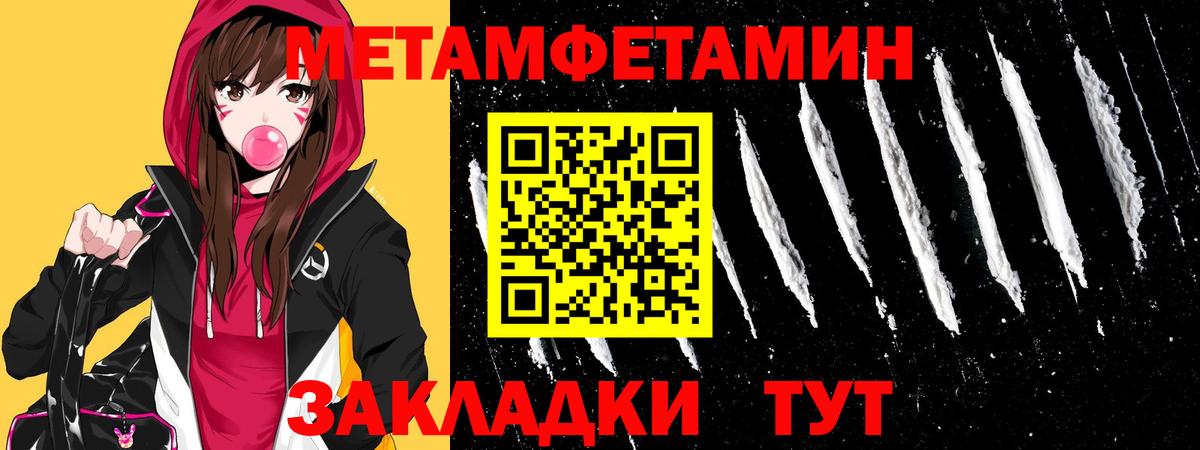 Первитин кристалл  Первитин кристалл  Вход с VPN  Северск 